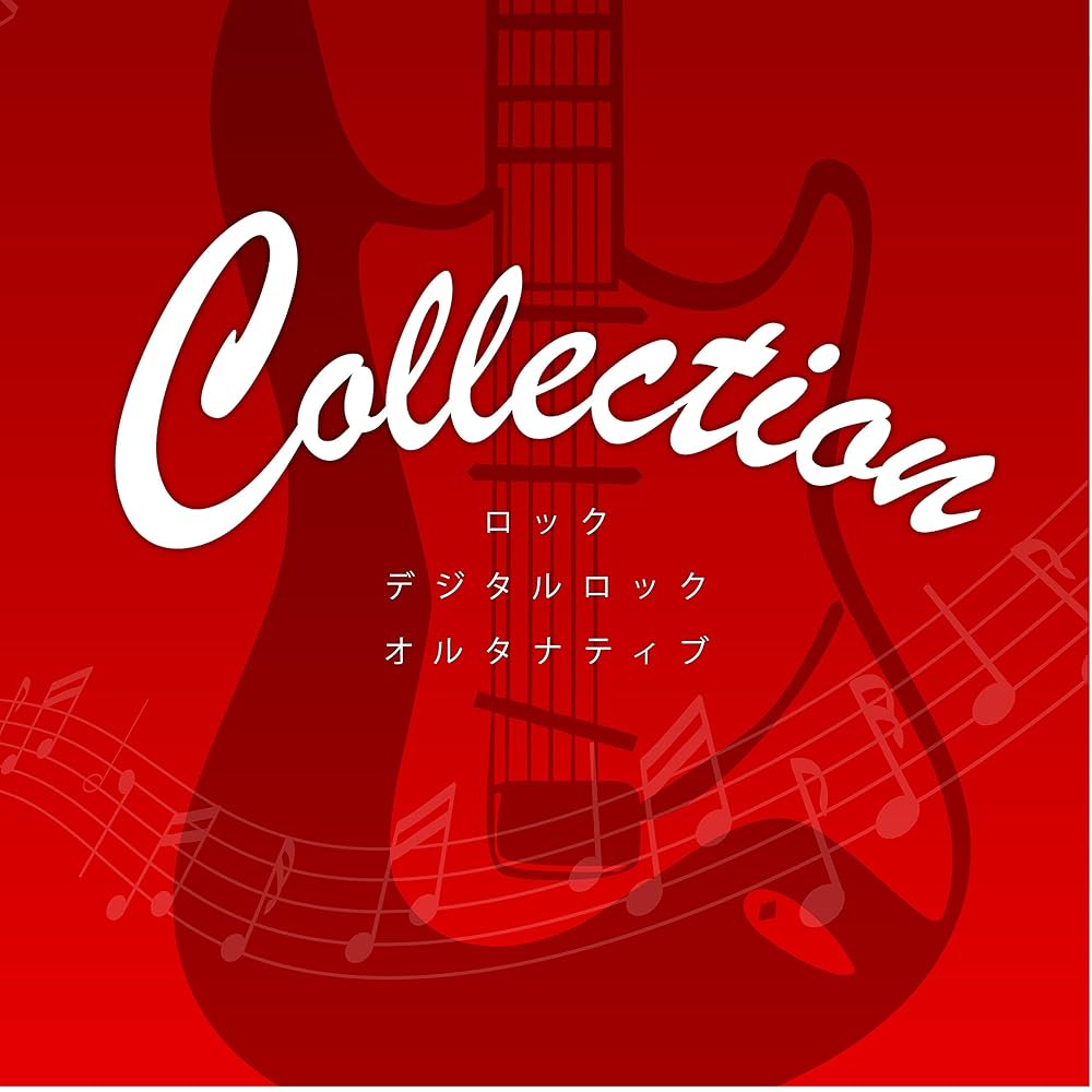 ロック・コレクション [CD] Amazon.co.jp: ∇ 吉川晃司 11曲入 1995年 CDフォーエヴァー